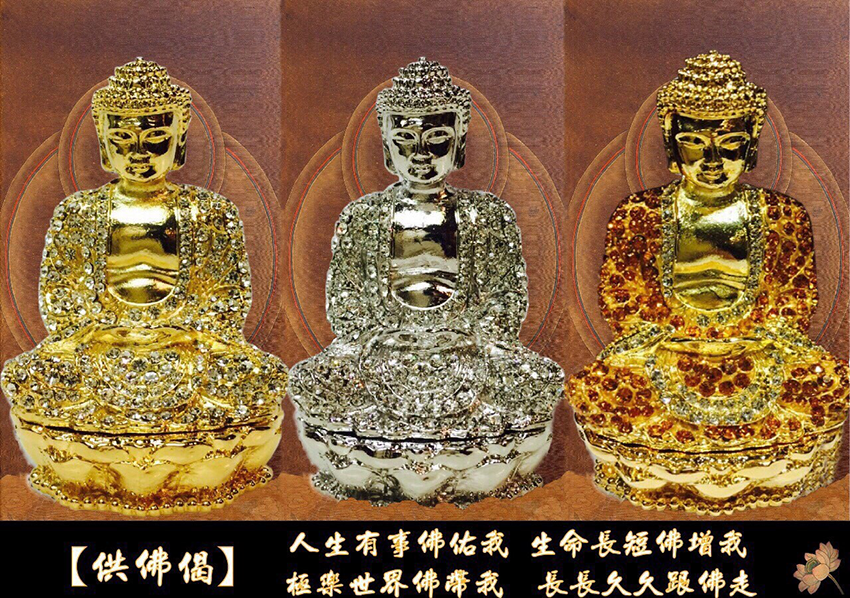 「供佛偈」