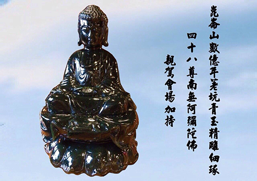 甲午侍佛 趨吉避業