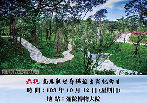 甲午侍佛 趨吉避業