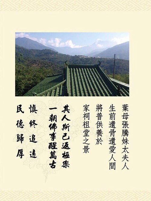 敬愛的心海家族眾