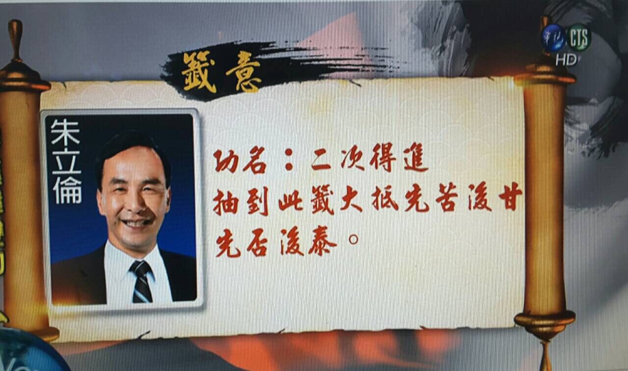 第36首己亥籤 薛 仁 貴 救 駕