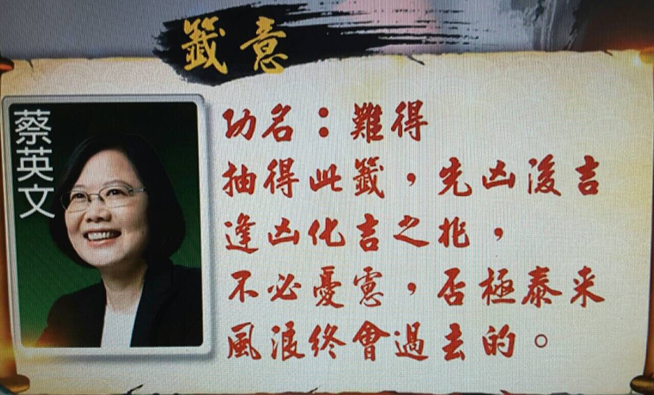 第36首己亥籤 薛 仁 貴 救 駕