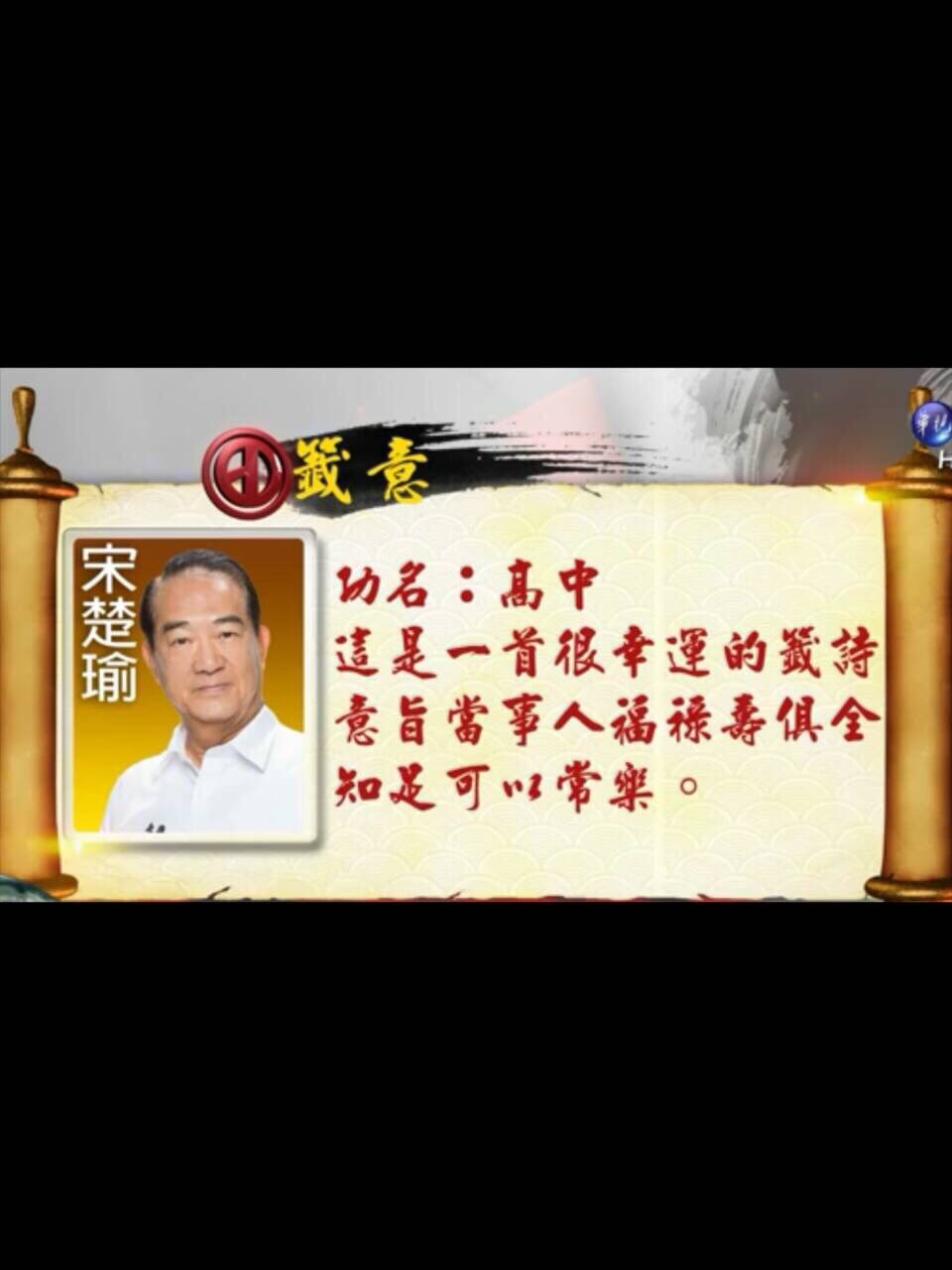 第36首己亥籤 薛 仁 貴 救 駕