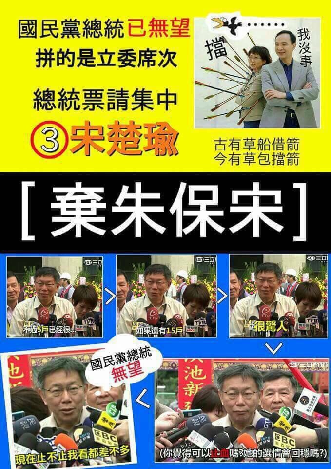就在選前一天,天以(天花)詳引前程。