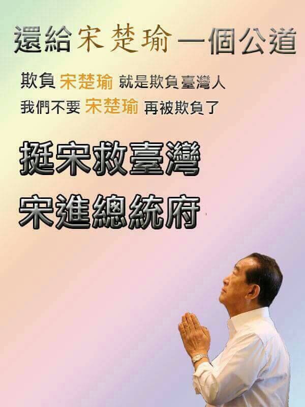 就在選前一天,天以(天花)詳引前程。