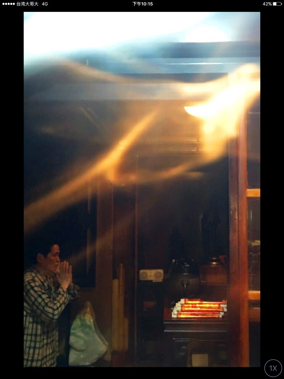 真修的父親,得道的兒子