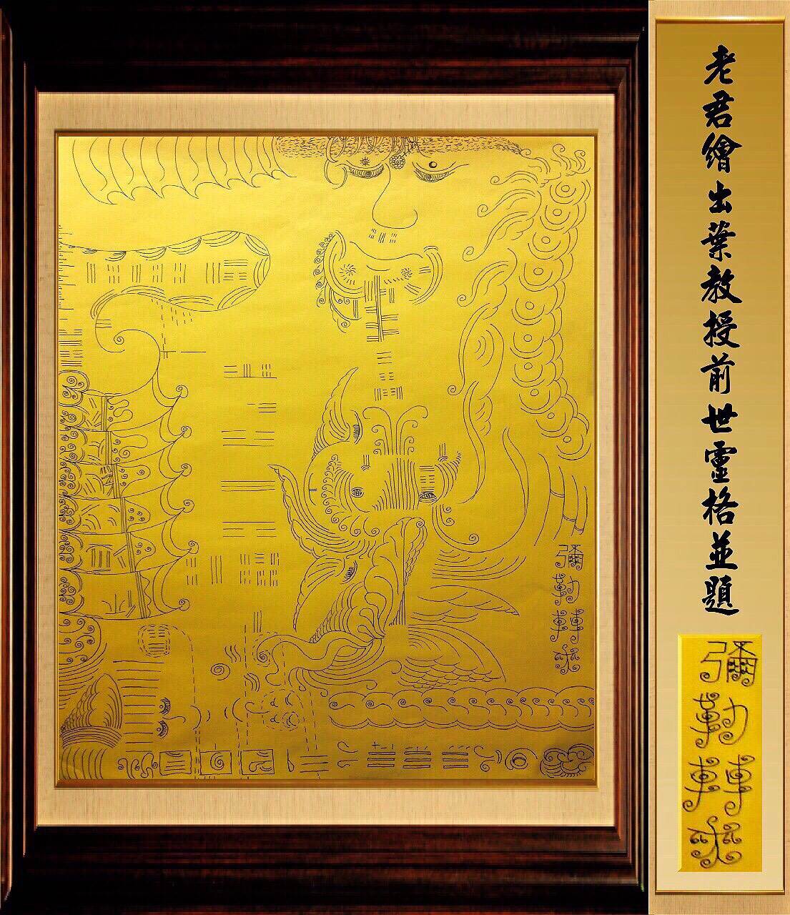 圓融十方法界,無礙轉輪渡化