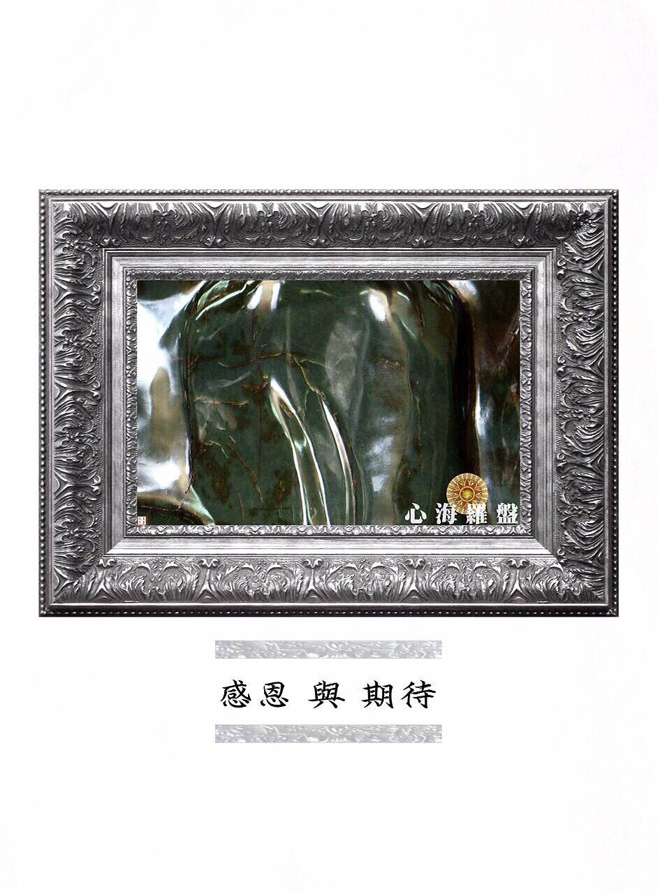 圓融十方法界,無礙轉輪渡化