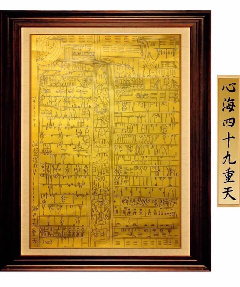 示現無量 應機教化